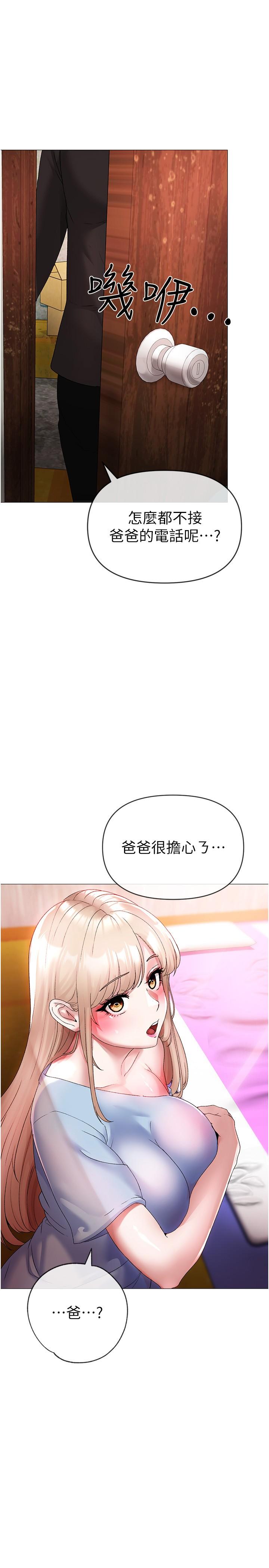 ↖㊣煞氣a猛男㊣↘ 第13話-這是插過你女兒的肉棒 第1页