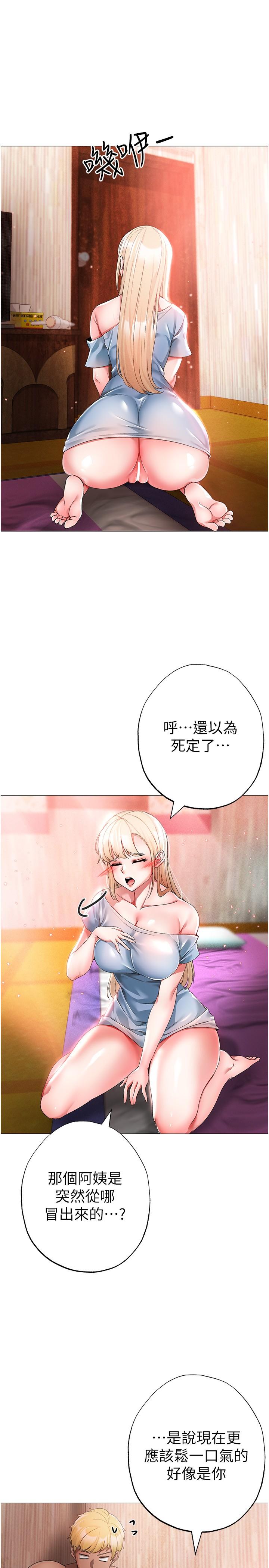 ↖㊣煞氣a猛男㊣↘ 第13話-這是插過你女兒的肉棒 第7页
