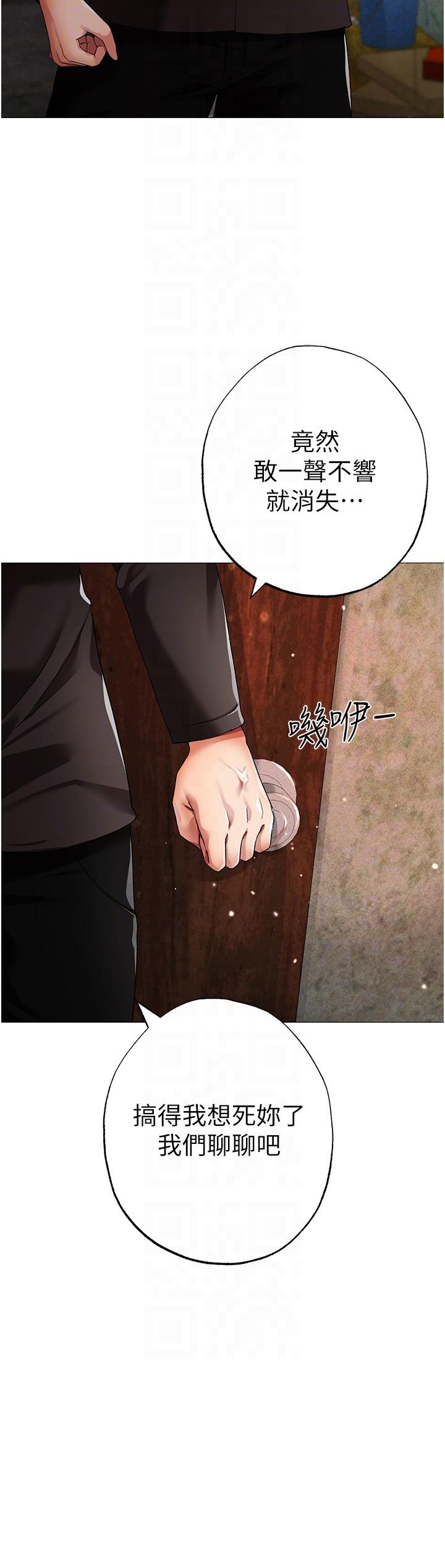 ↖㊣煞氣a猛男㊣↘ 第13話-這是插過你女兒的肉棒 第6页