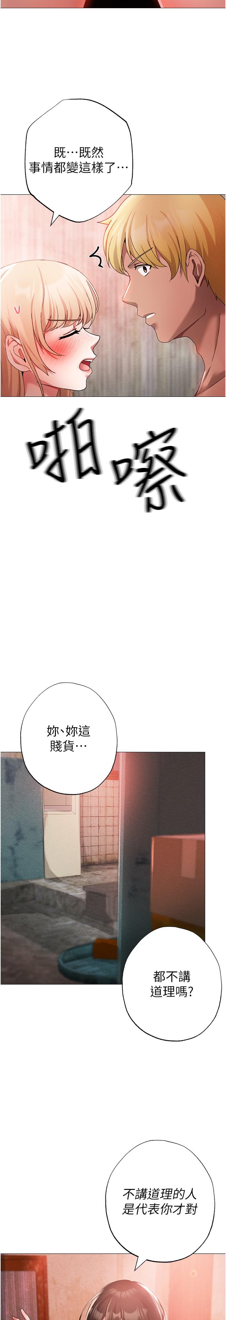 ↖㊣煞氣a猛男㊣↘ 第13話-這是插過你女兒的肉棒 第11页