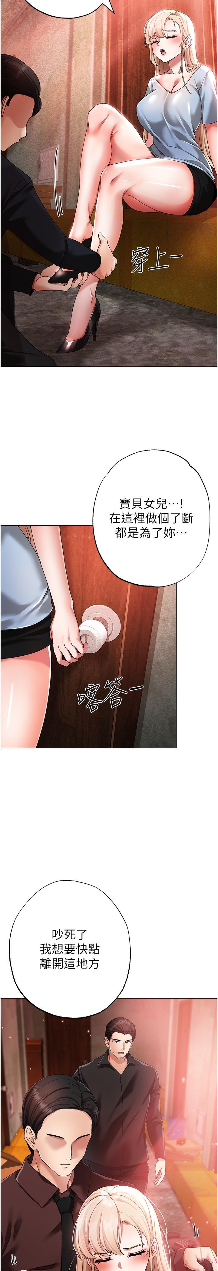 ↖㊣煞氣a猛男㊣↘ 第13話-這是插過你女兒的肉棒 第15页