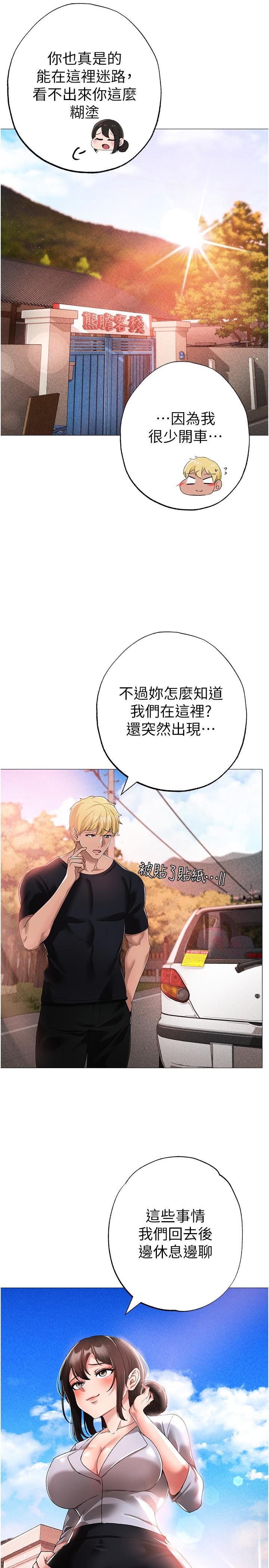 ↖㊣煞氣a猛男㊣↘ 第13話-這是插過你女兒的肉棒 第21页