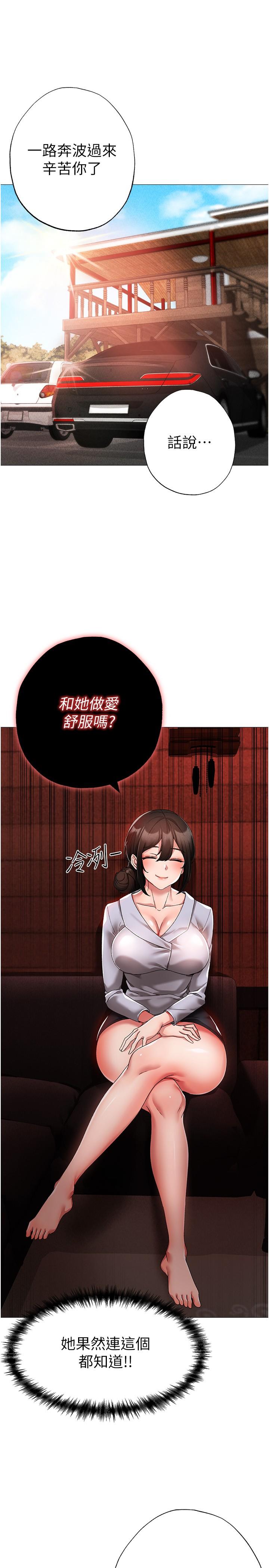 ↖㊣煞氣a猛男㊣↘ 第13話-這是插過你女兒的肉棒 第25页