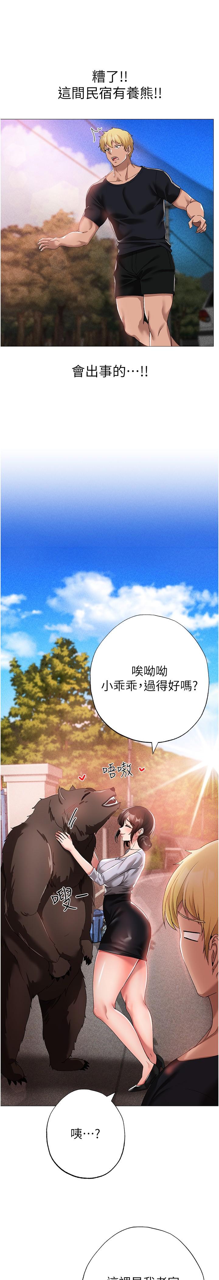 ↖㊣煞氣a猛男㊣↘ 第13話-這是插過你女兒的肉棒 第23页