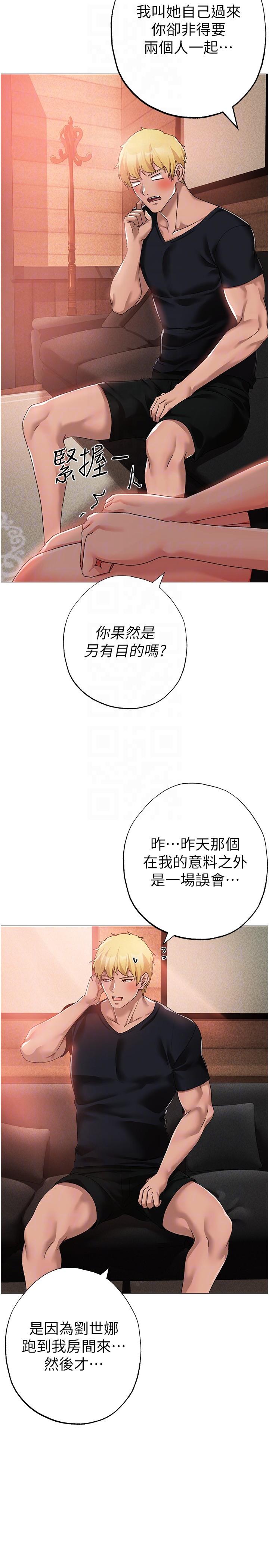 ↖㊣煞氣a猛男㊣↘ 第13話-這是插過你女兒的肉棒 第26页