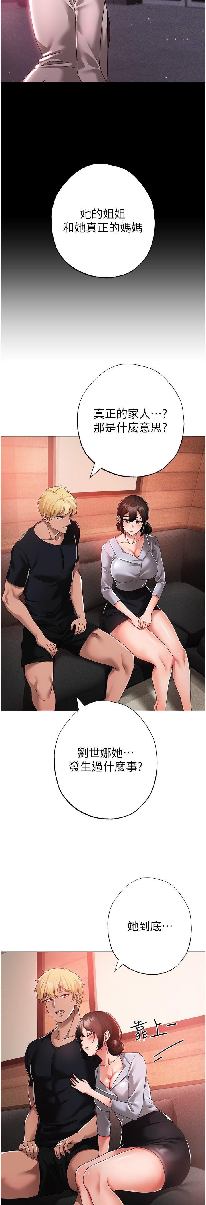 ↖㊣煞氣a猛男㊣↘ 第13話-這是插過你女兒的肉棒 第31页