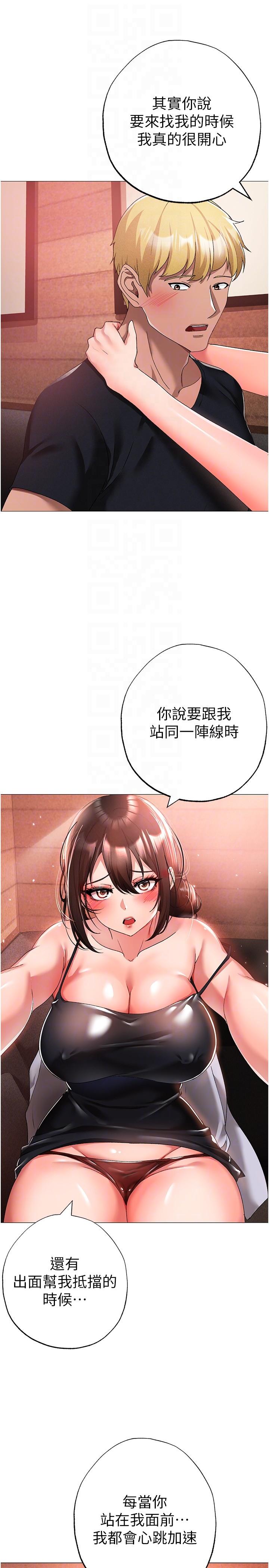 ↖㊣煞氣a猛男㊣↘ 第13話-這是插過你女兒的肉棒 第34页