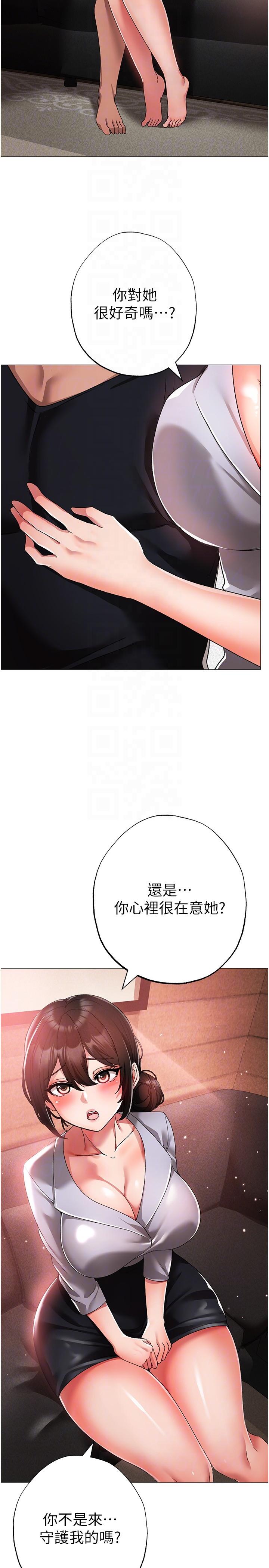 ↖㊣煞氣a猛男㊣↘ 第13話-這是插過你女兒的肉棒 第32页