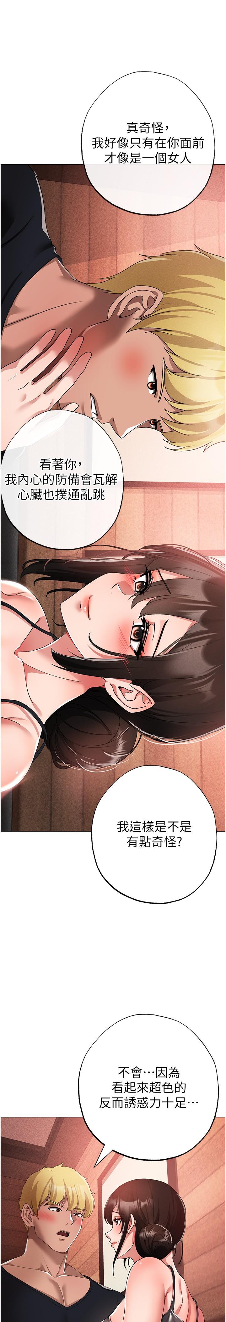 ↖㊣煞氣a猛男㊣↘ 第13話-這是插過你女兒的肉棒 第37页