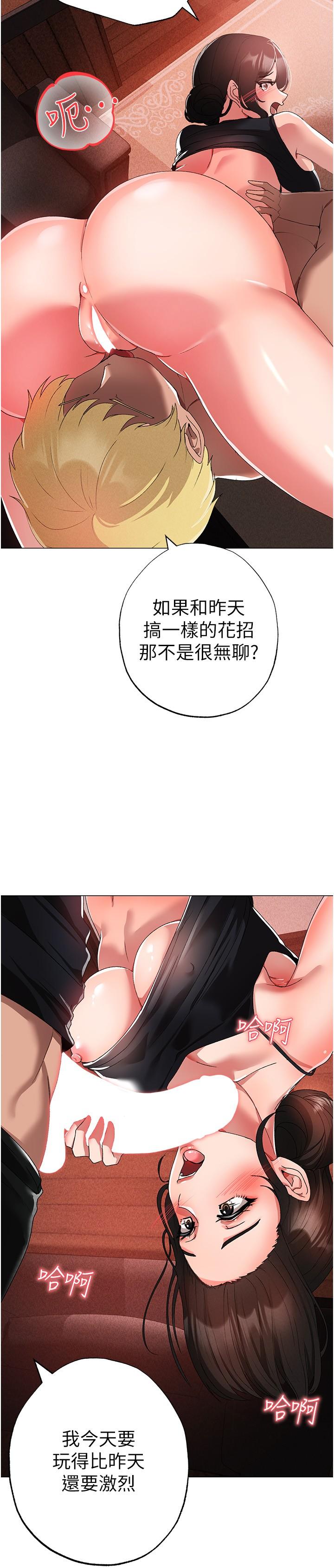 ↖㊣煞氣a猛男㊣↘ 第13話-這是插過你女兒的肉棒 第43页