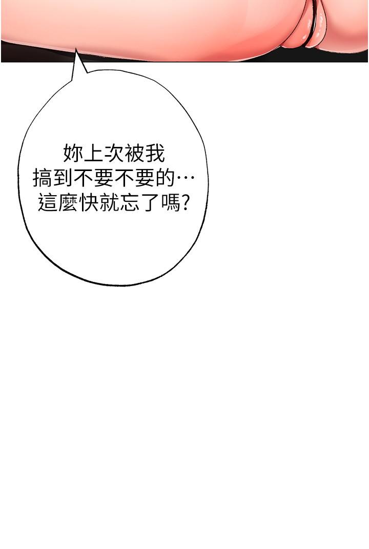 ↖㊣煞氣a猛男㊣↘ 第13話-這是插過你女兒的肉棒 第40页