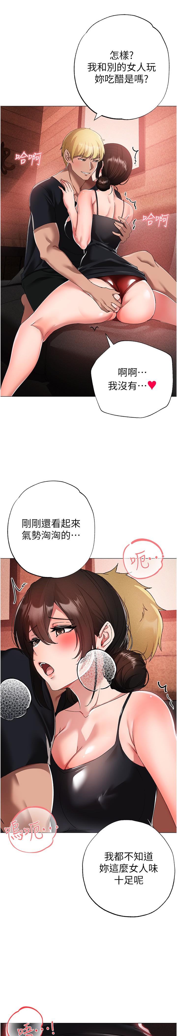 ↖㊣煞氣a猛男㊣↘ 第13話-這是插過你女兒的肉棒 第41页