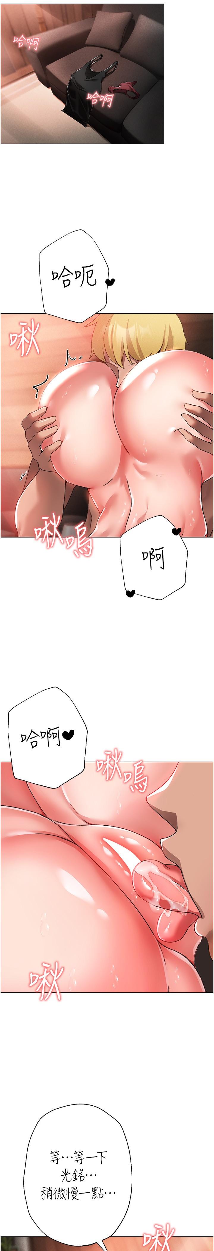 ↖㊣煞氣a猛男㊣↘ 第14話-要讓阿姨懷孕嗎? 第5页