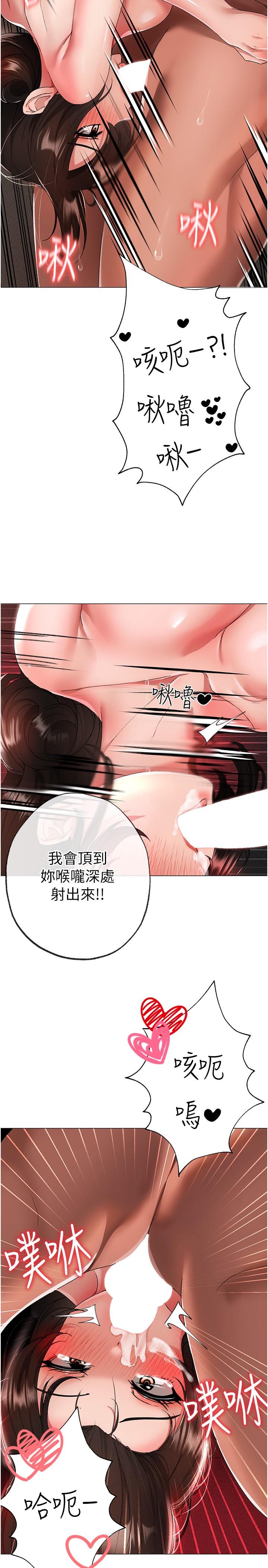↖㊣煞氣a猛男㊣↘ 第14話-要讓阿姨懷孕嗎? 第12页