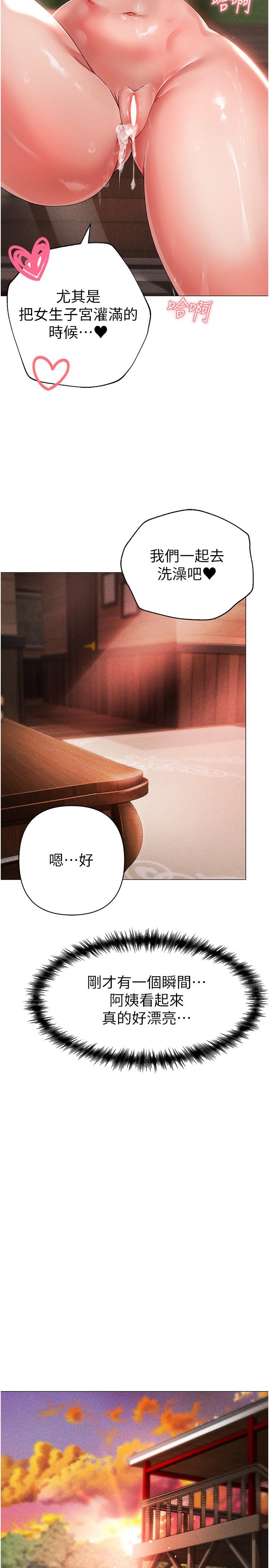 ↖㊣煞氣a猛男㊣↘ 第14話-要讓阿姨懷孕嗎? 第31页