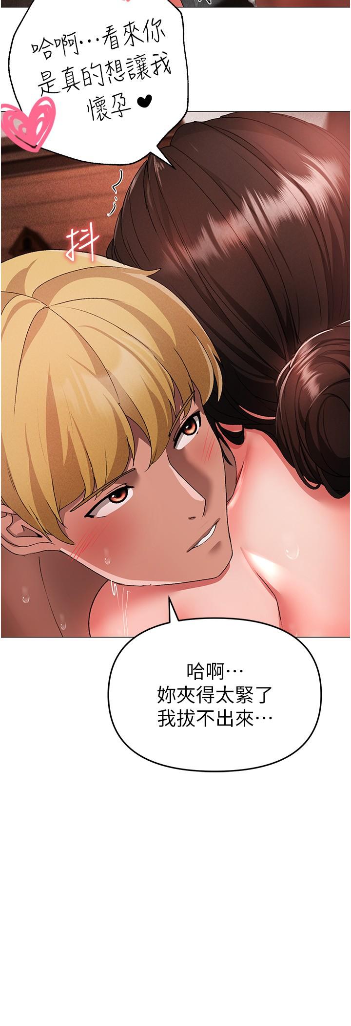 ↖㊣煞氣a猛男㊣↘ 第14話-要讓阿姨懷孕嗎? 第29页