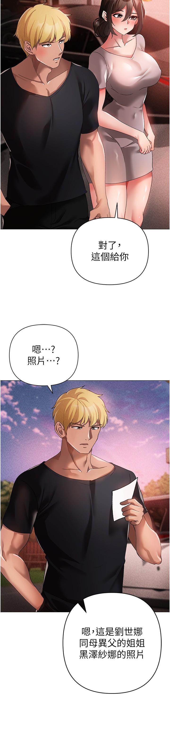 ↖㊣煞氣a猛男㊣↘ 第14話-要讓阿姨懷孕嗎? 第35页