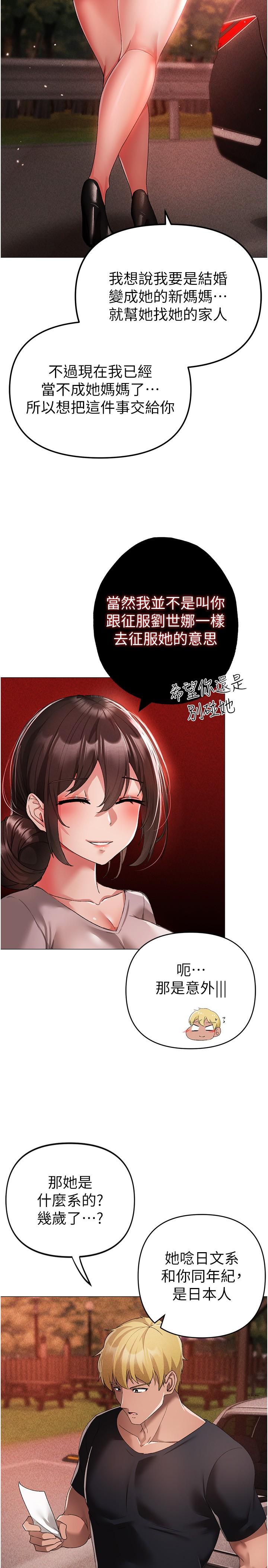 ↖㊣煞氣a猛男㊣↘ 第14話-要讓阿姨懷孕嗎? 第37页