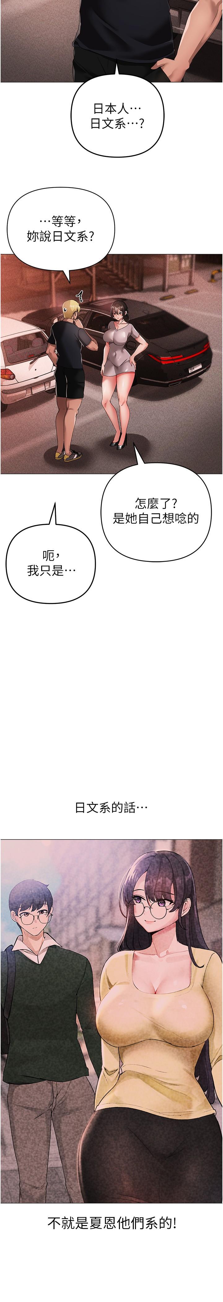 ↖㊣煞氣a猛男㊣↘ 第14話-要讓阿姨懷孕嗎? 第38页