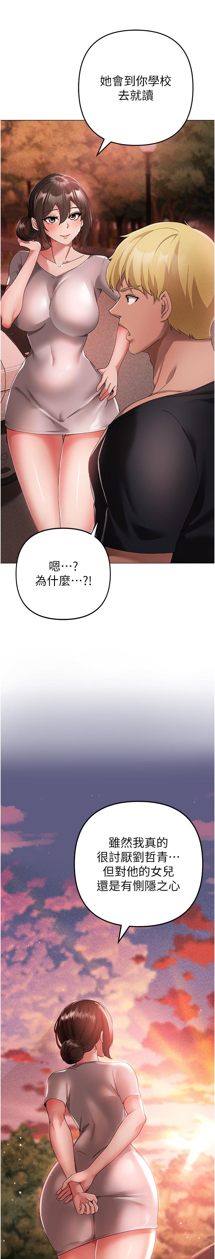 ↖㊣煞氣a猛男㊣↘ 第14話-要讓阿姨懷孕嗎? 第36页