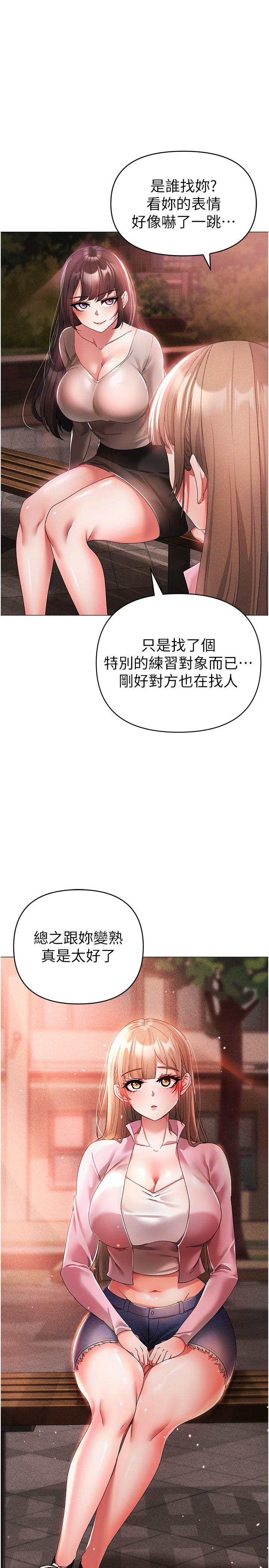↖㊣煞氣a猛男㊣↘ 第15話-今天來個日韓雙拼 第1页