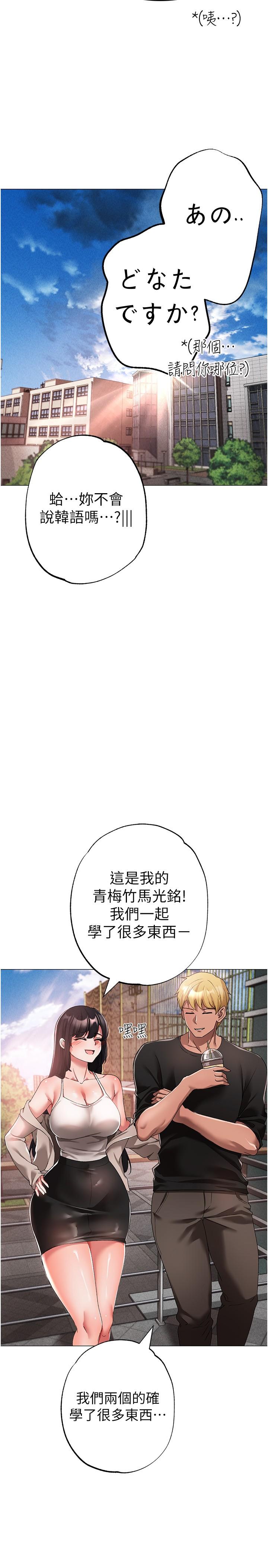 ↖㊣煞氣a猛男㊣↘ 第15話-今天來個日韓雙拼 第9页