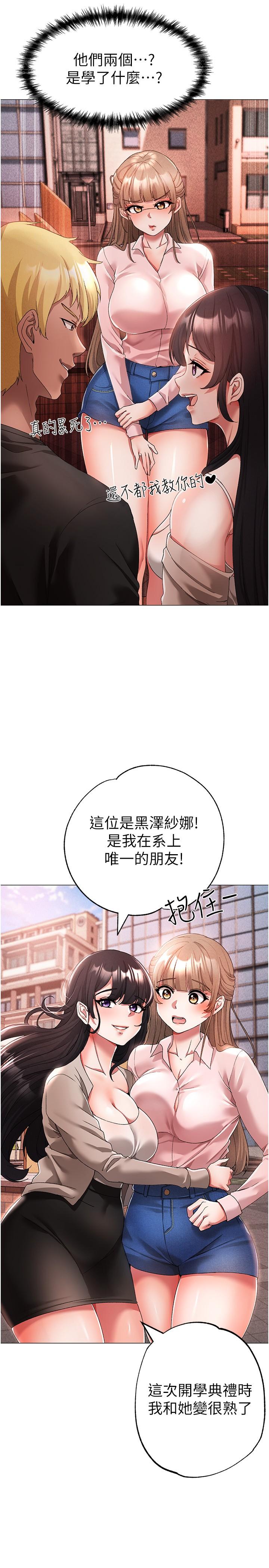 ↖㊣煞氣a猛男㊣↘ 第15話-今天來個日韓雙拼 第11页