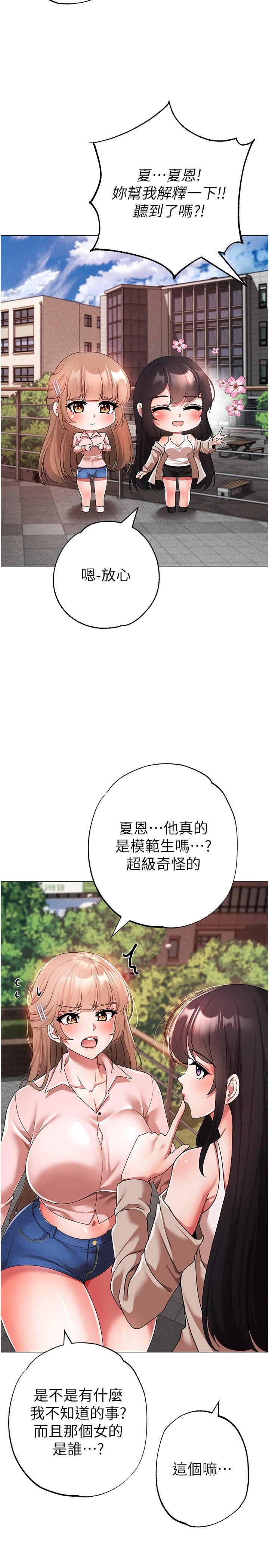 ↖㊣煞氣a猛男㊣↘ 第15話-今天來個日韓雙拼 第27页