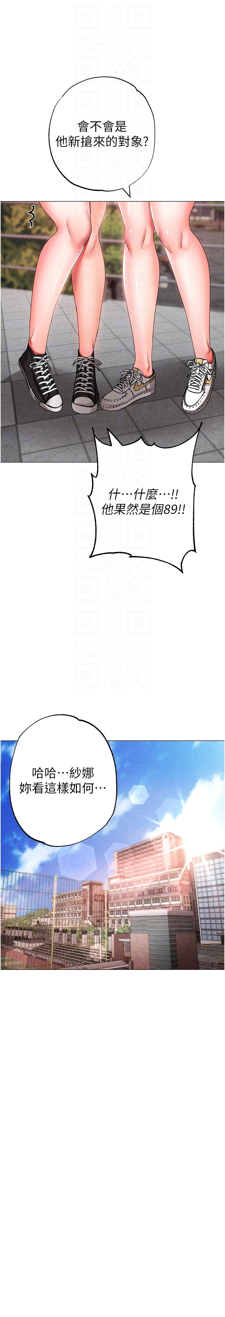 ↖㊣煞氣a猛男㊣↘ 第15話-今天來個日韓雙拼 第28页