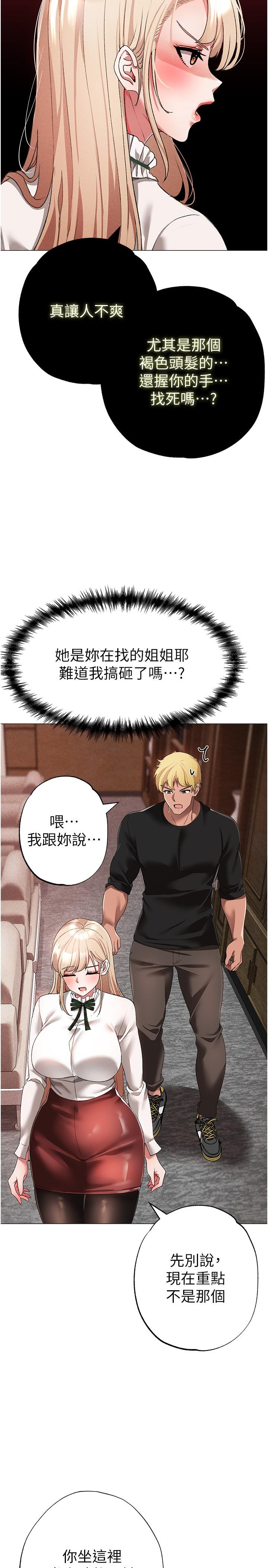 ↖㊣煞氣a猛男㊣↘ 第15話-今天來個日韓雙拼 第31页