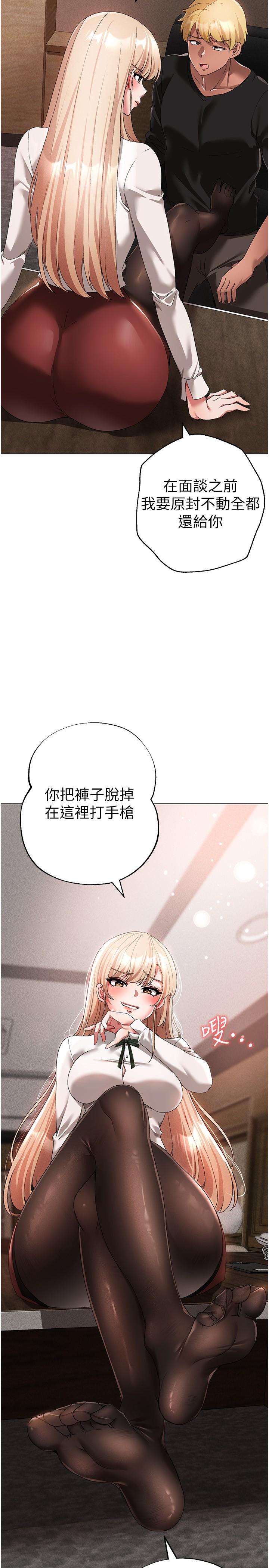 ↖㊣煞氣a猛男㊣↘ 第15話-今天來個日韓雙拼 第38页