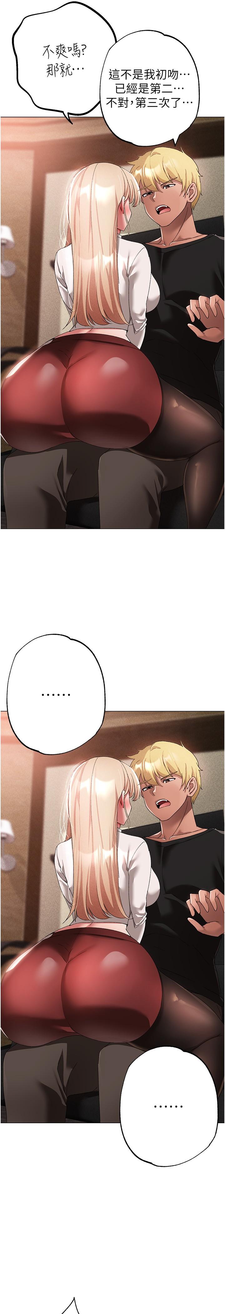 ↖㊣煞氣a猛男㊣↘ 第15話-今天來個日韓雙拼 第36页