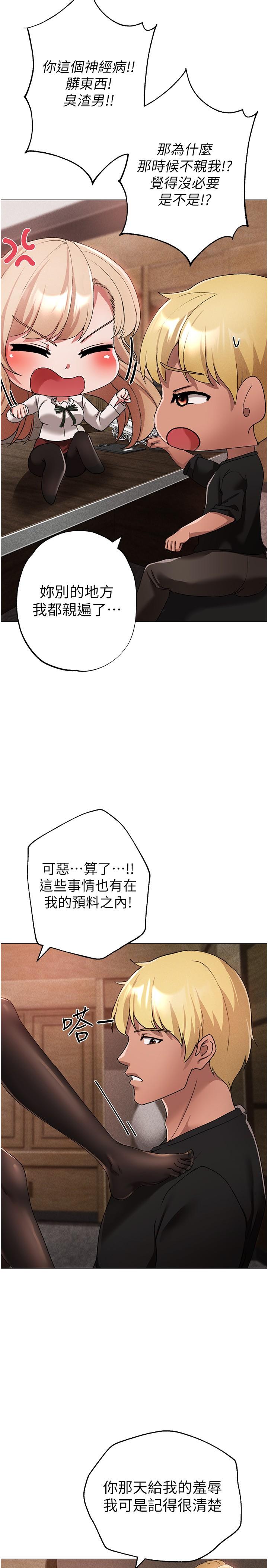 ↖㊣煞氣a猛男㊣↘ 第15話-今天來個日韓雙拼 第37页