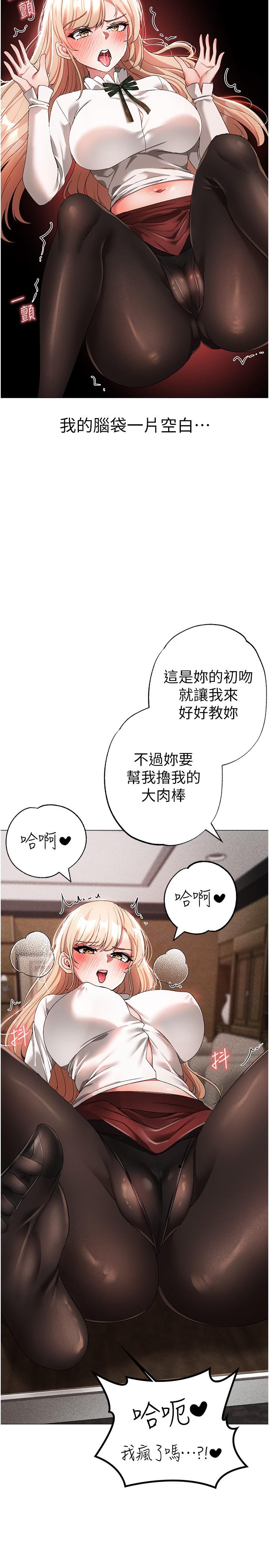↖㊣煞氣a猛男㊣↘ 第15話-今天來個日韓雙拼 第44页