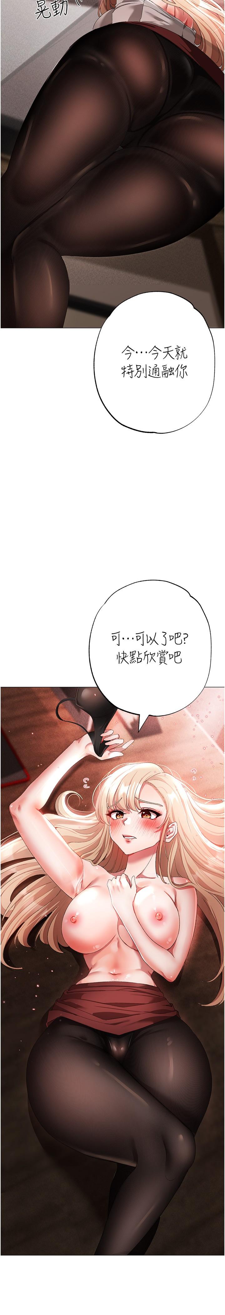↖㊣煞氣a猛男㊣↘ 第16話-在校長面前「辦事」 第8页