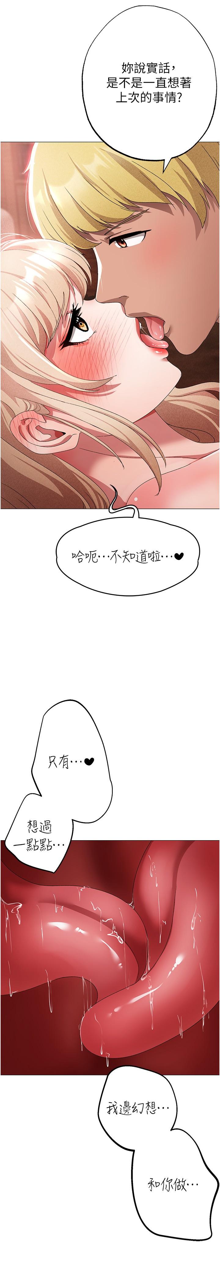 ↖㊣煞氣a猛男㊣↘ 第16話-在校長面前「辦事」 第13页