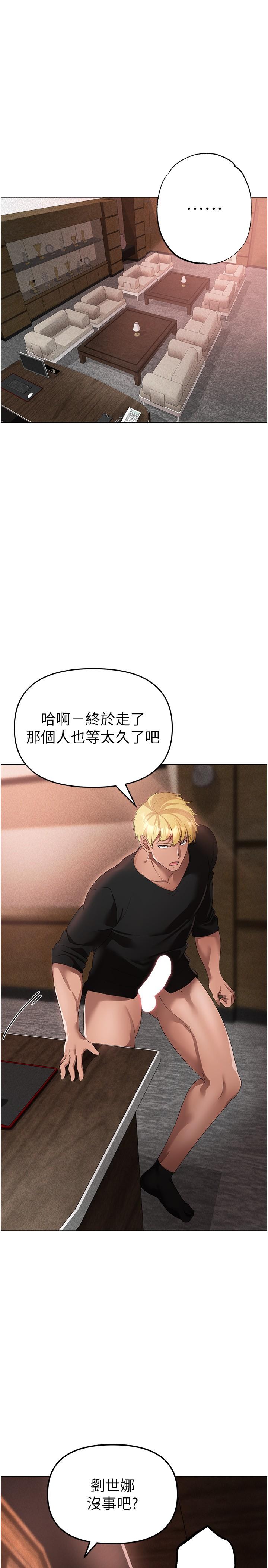 ↖㊣煞氣a猛男㊣↘ 第16話-在校長面前「辦事」 第31页