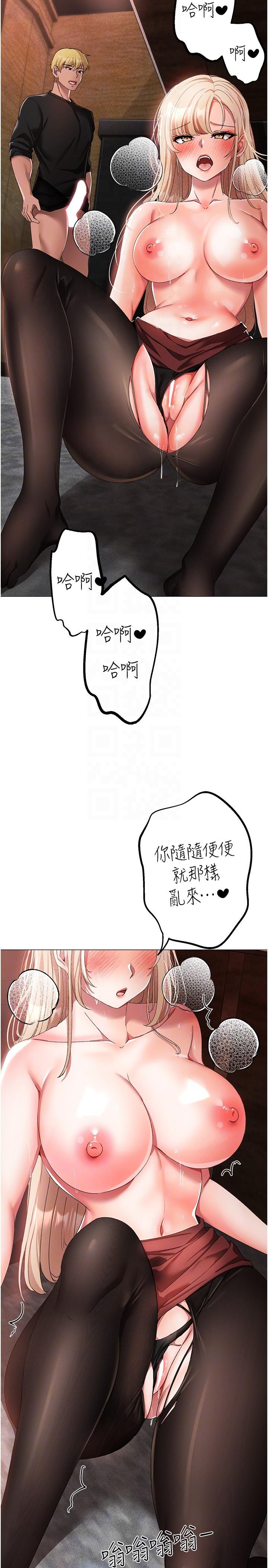 ↖㊣煞氣a猛男㊣↘ 第16話-在校長面前「辦事」 第32页