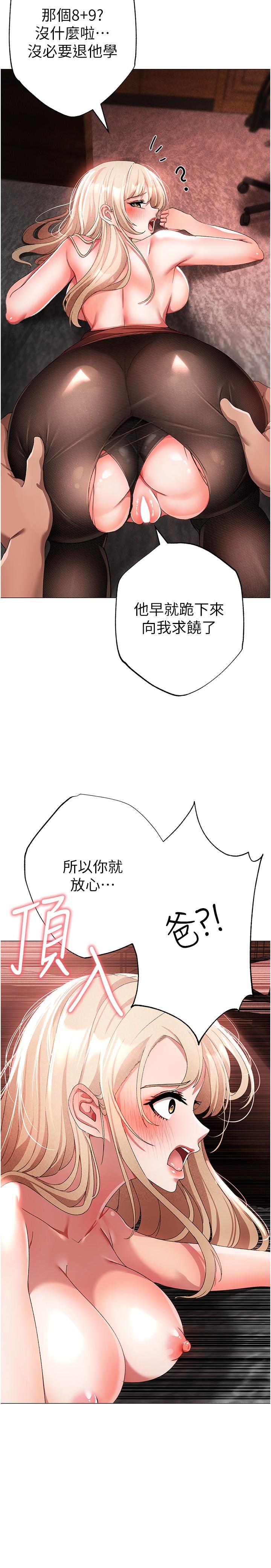 ↖㊣煞氣a猛男㊣↘ 第16話-在校長面前「辦事」 第36页