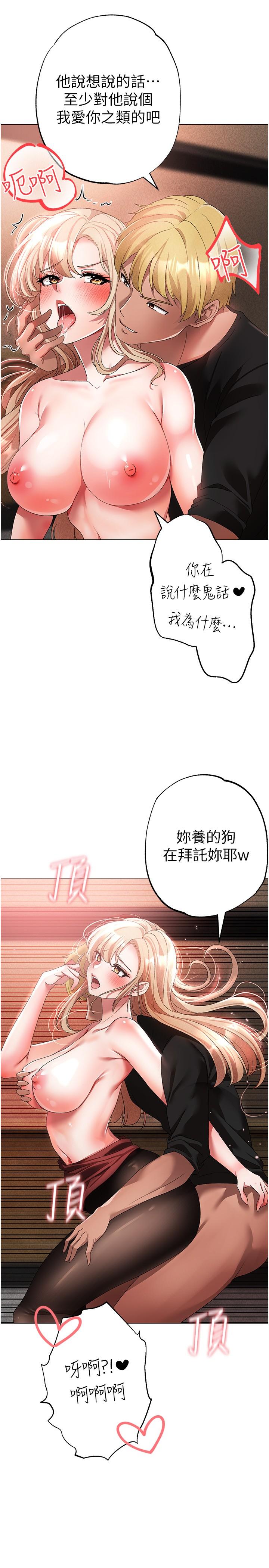 ↖㊣煞氣a猛男㊣↘ 第16話-在校長面前「辦事」 第41页
