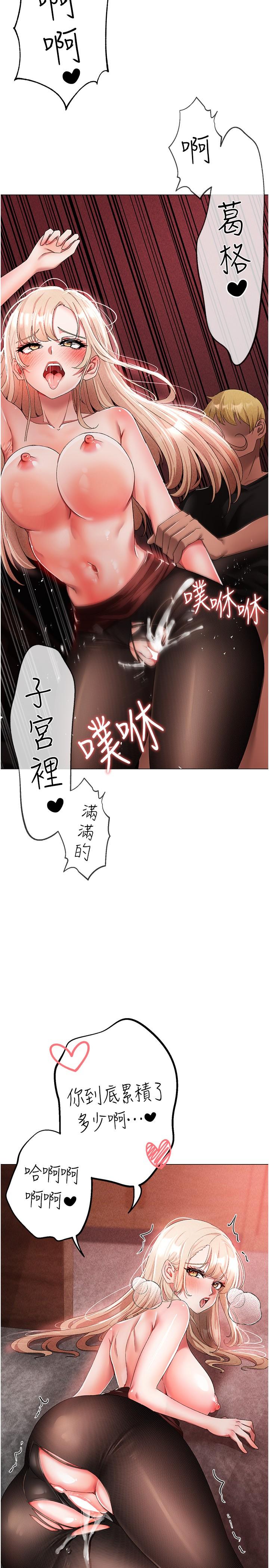 ↖㊣煞氣a猛男㊣↘ 第17話-給富家千金完整性教育 第9页