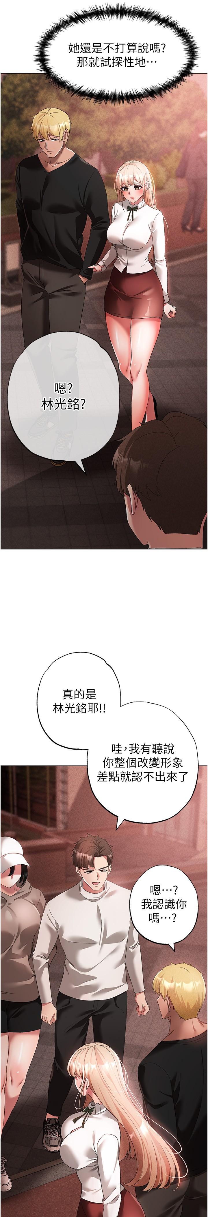 ↖㊣煞氣a猛男㊣↘ 第17話-給富家千金完整性教育 第15页
