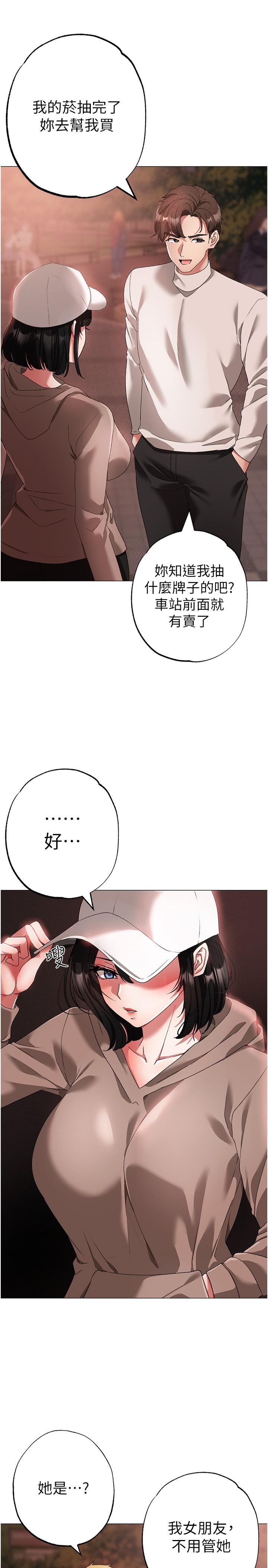 ↖㊣煞氣a猛男㊣↘ 第17話-給富家千金完整性教育 第20页