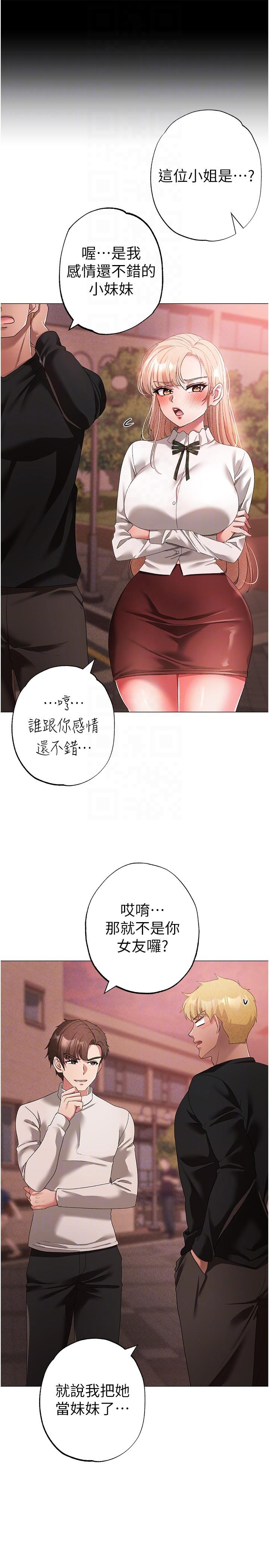 ↖㊣煞氣a猛男㊣↘ 第17話-給富家千金完整性教育 第18页