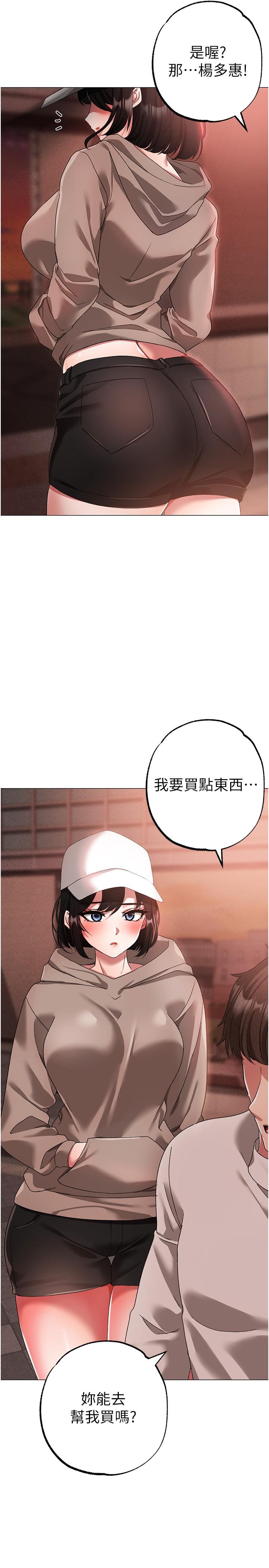↖㊣煞氣a猛男㊣↘ 第17話-給富家千金完整性教育 第19页