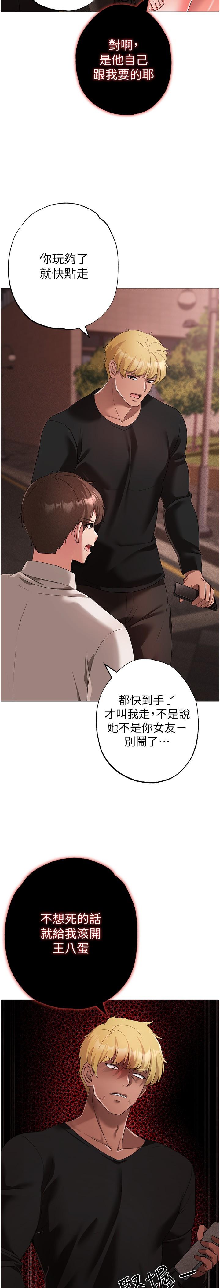 ↖㊣煞氣a猛男㊣↘ 第17話-給富家千金完整性教育 第27页
