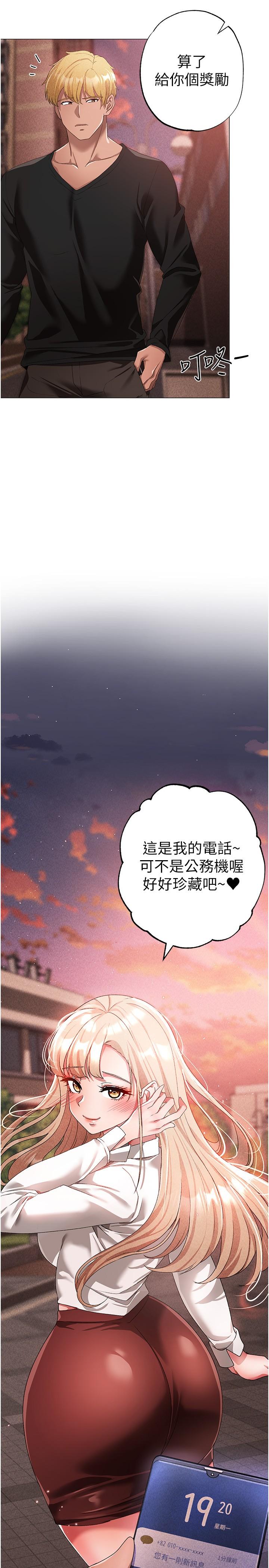 ↖㊣煞氣a猛男㊣↘ 第17話-給富家千金完整性教育 第33页