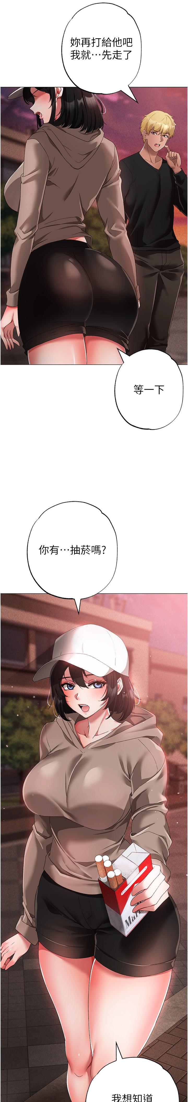 ↖㊣煞氣a猛男㊣↘ 第17話-給富家千金完整性教育 第37页