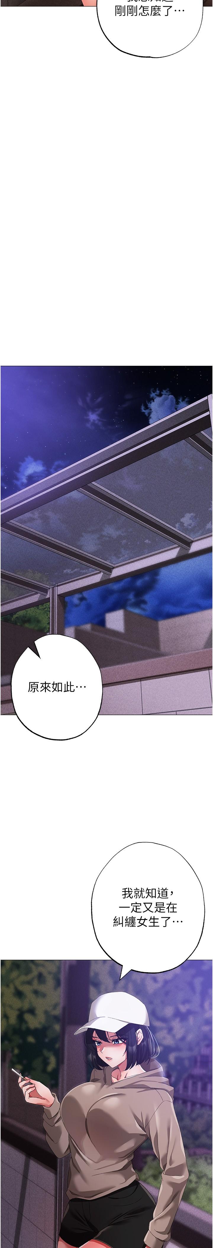 ↖㊣煞氣a猛男㊣↘ 第17話-給富家千金完整性教育 第38页