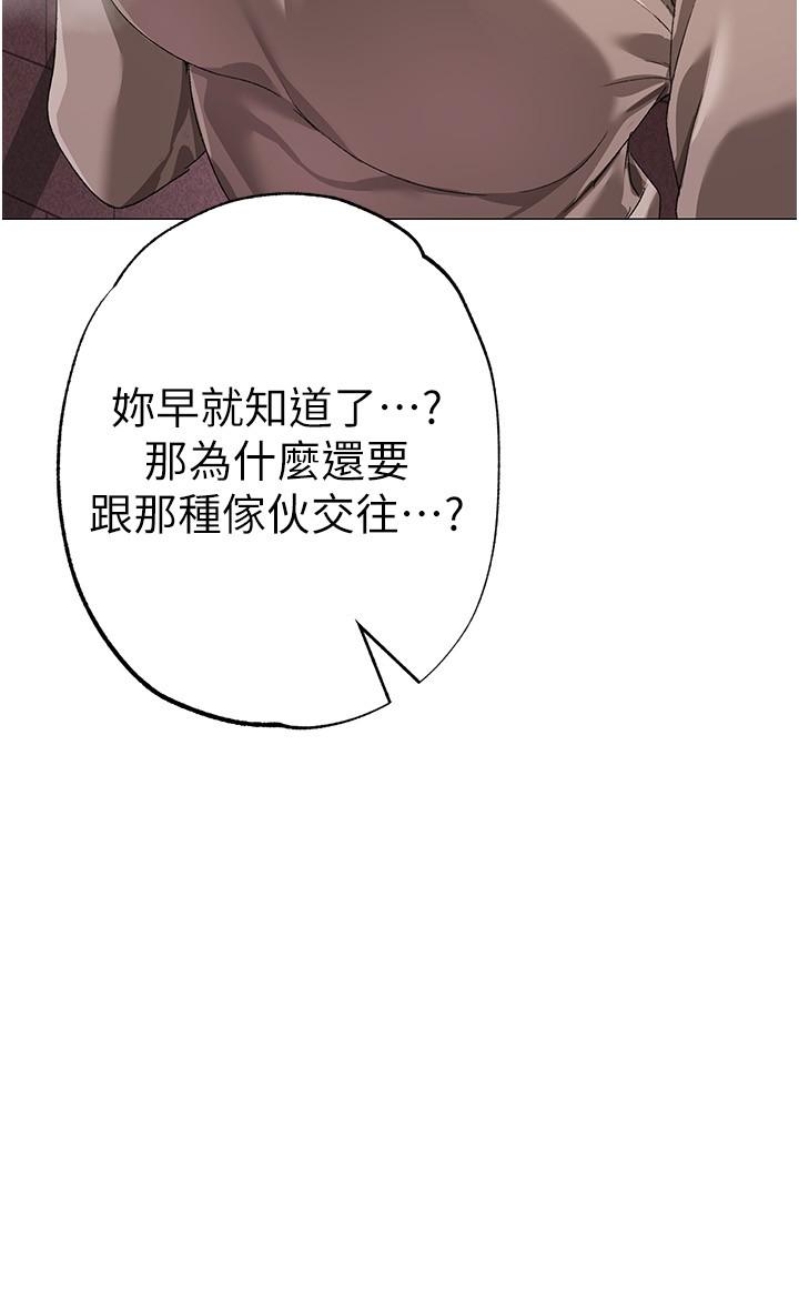 ↖㊣煞氣a猛男㊣↘ 第17話-給富家千金完整性教育 第40页